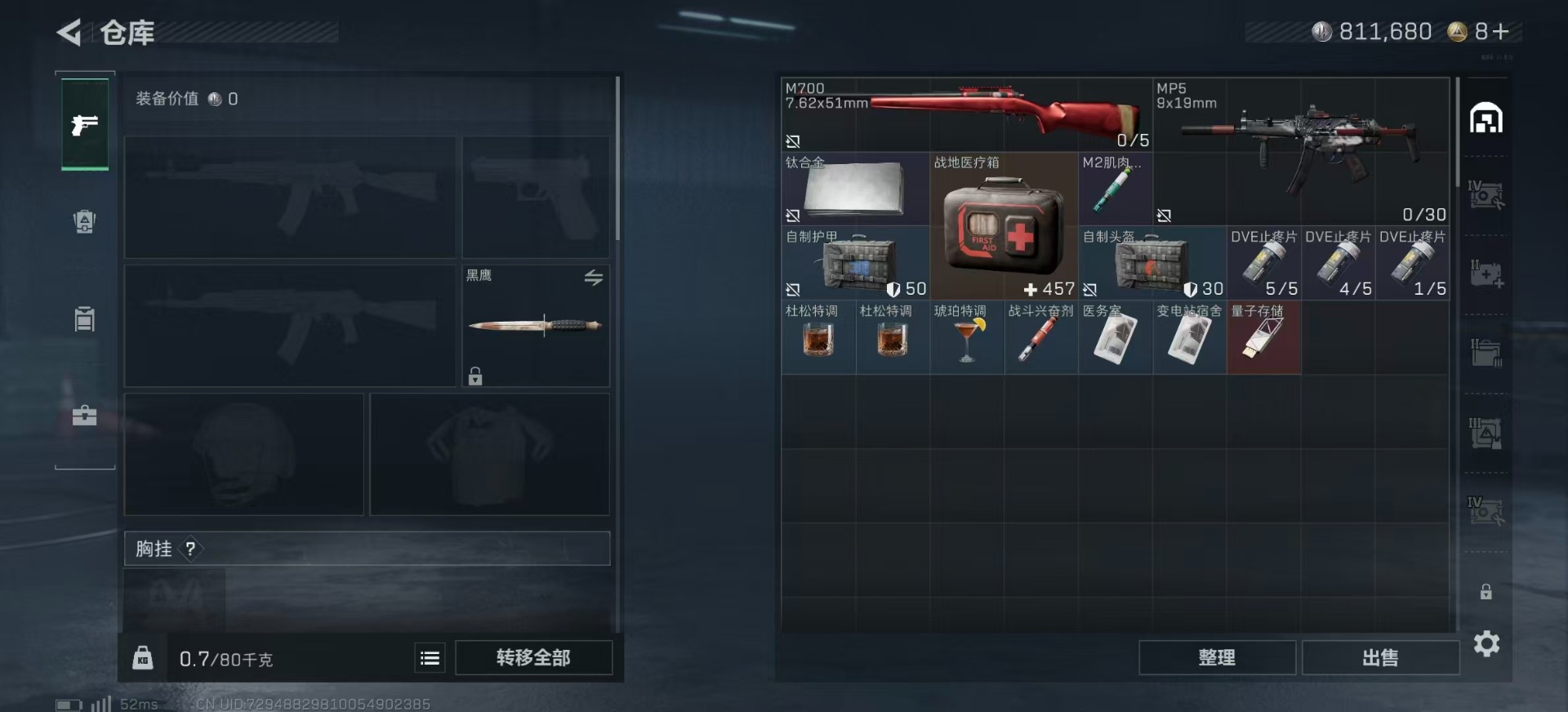 SJZQM355837三角洲行动账号详情图7