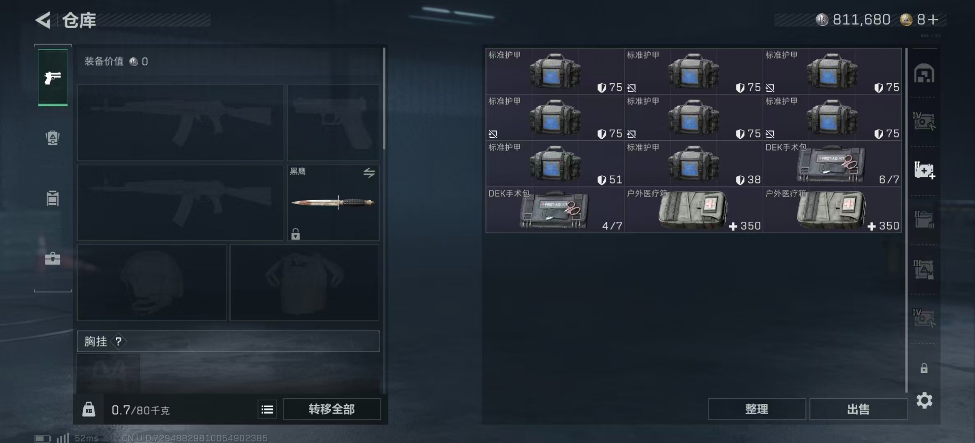 SJZQM355837三角洲行动账号详情图9