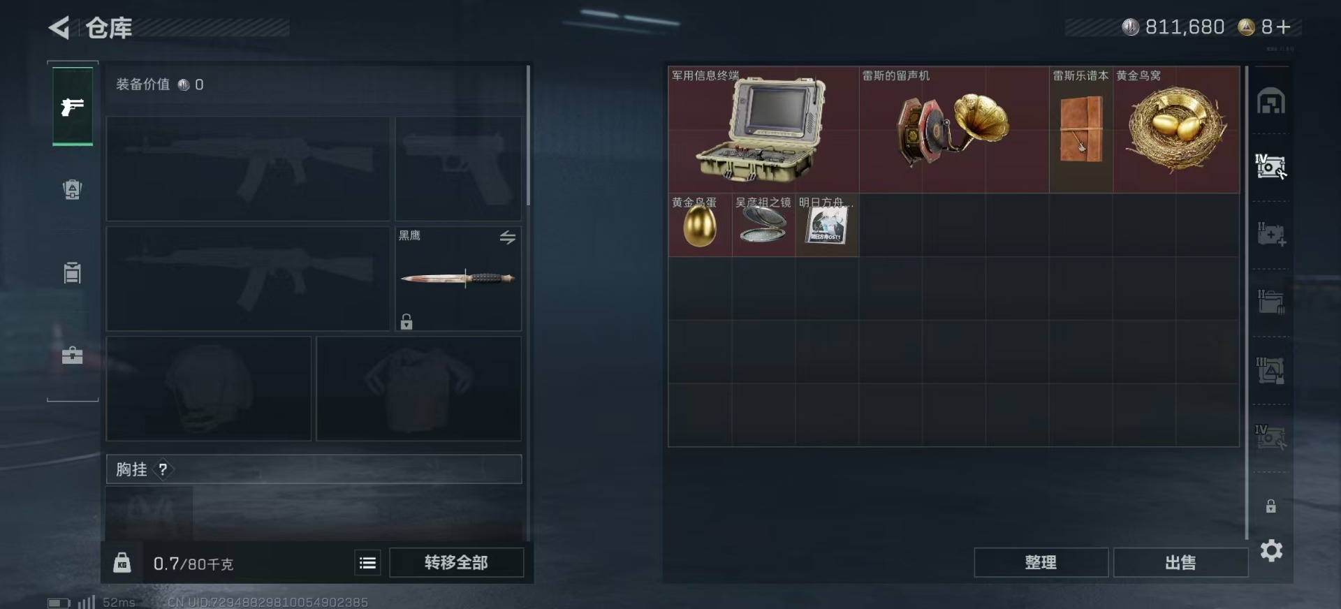 SJZQM355837三角洲行动账号详情图8