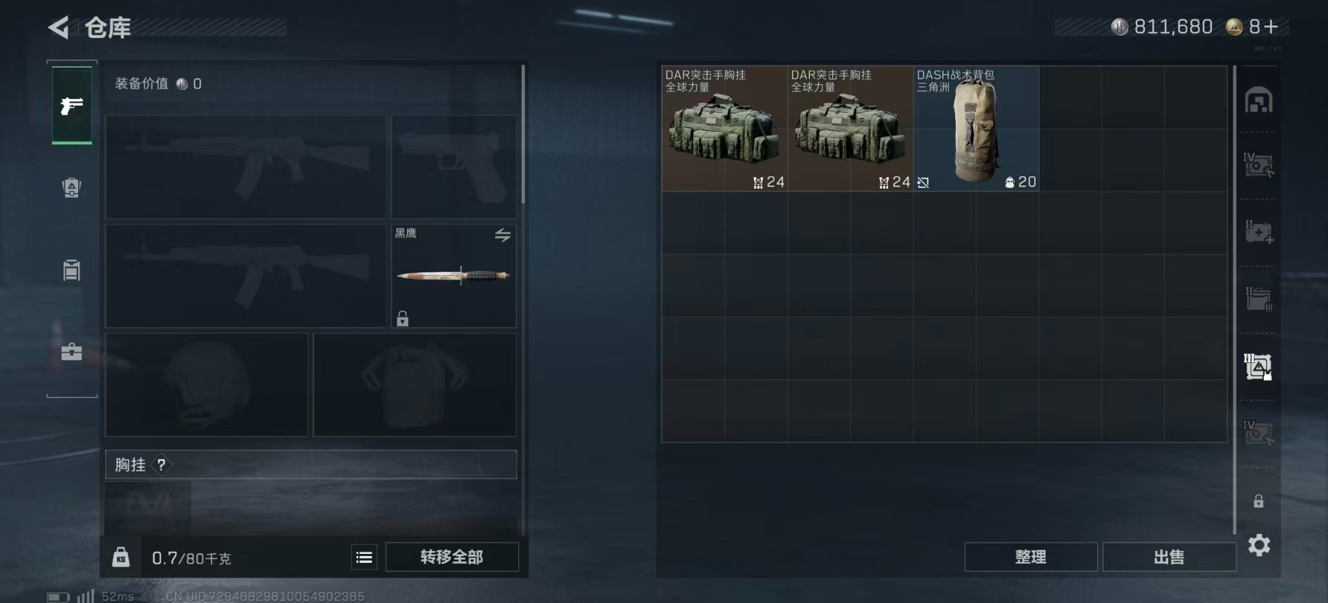 SJZQM355837三角洲行动账号详情图11