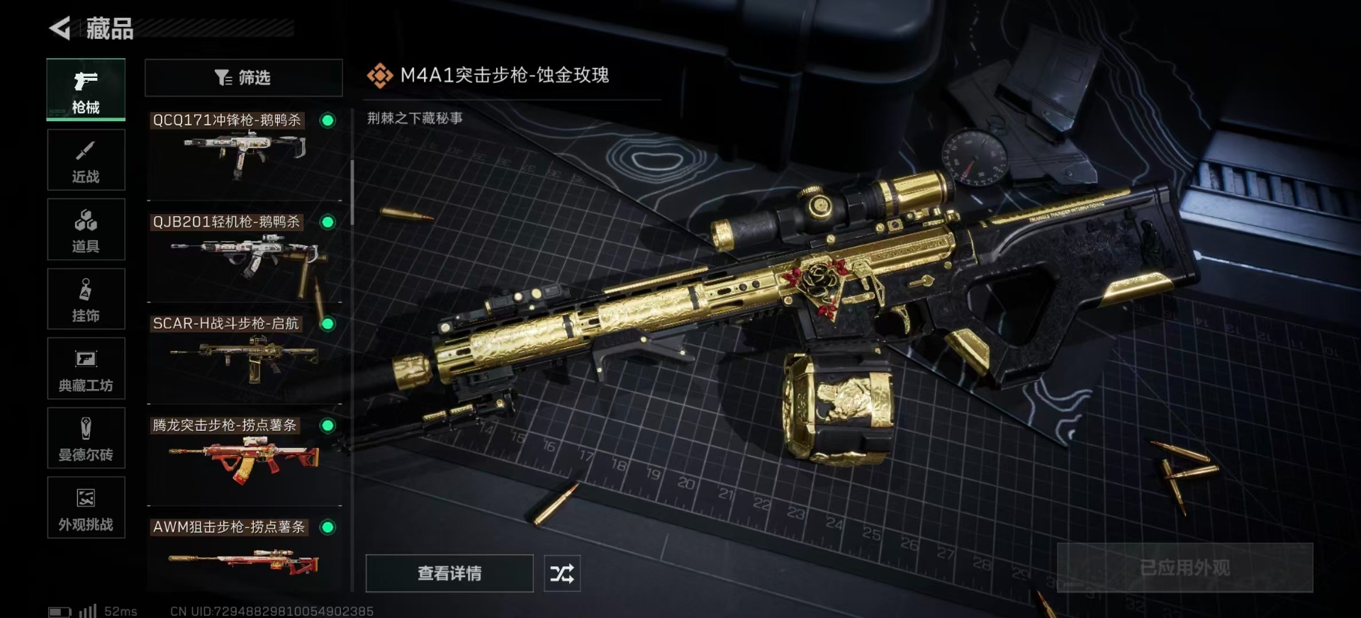 SJZQM355837三角洲行动账号详情图19