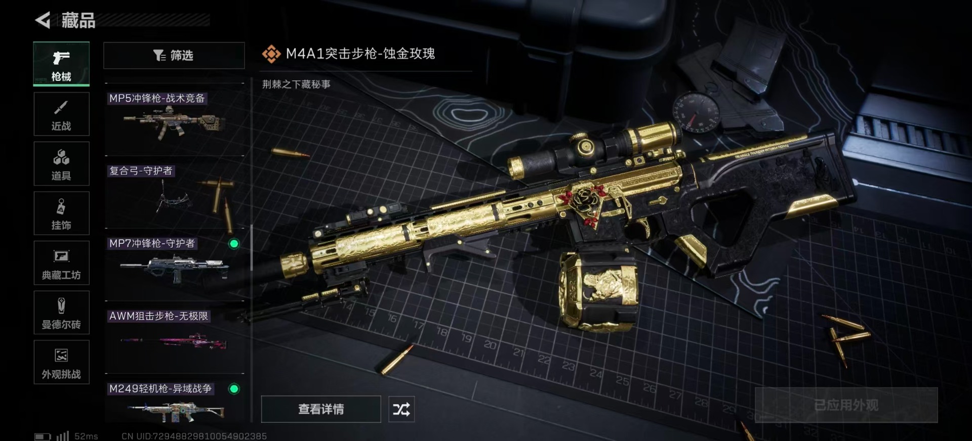 SJZQM355837三角洲行动账号详情图22