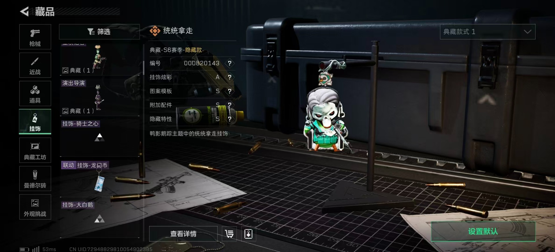 SJZQM355837三角洲行动账号详情图26