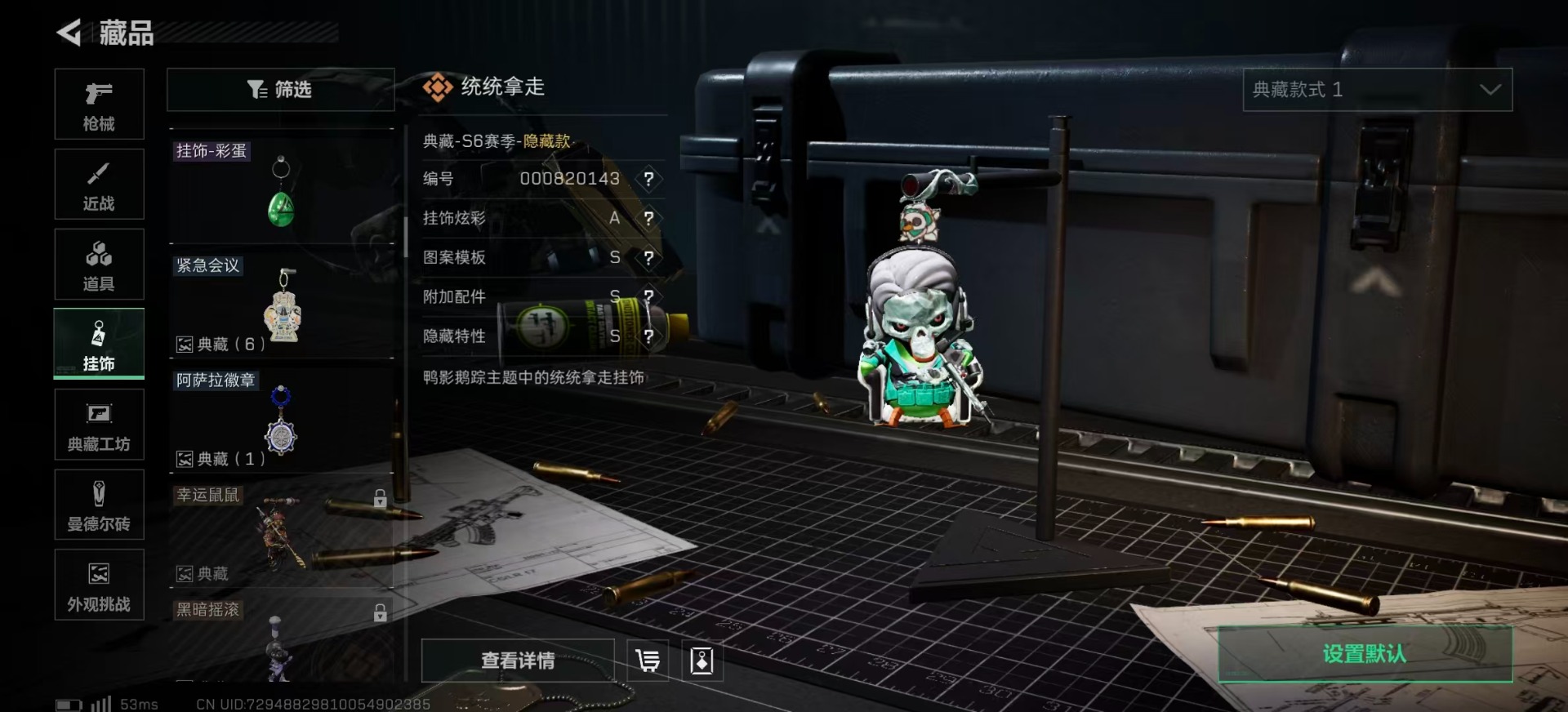 SJZQM355837三角洲行动账号详情图28