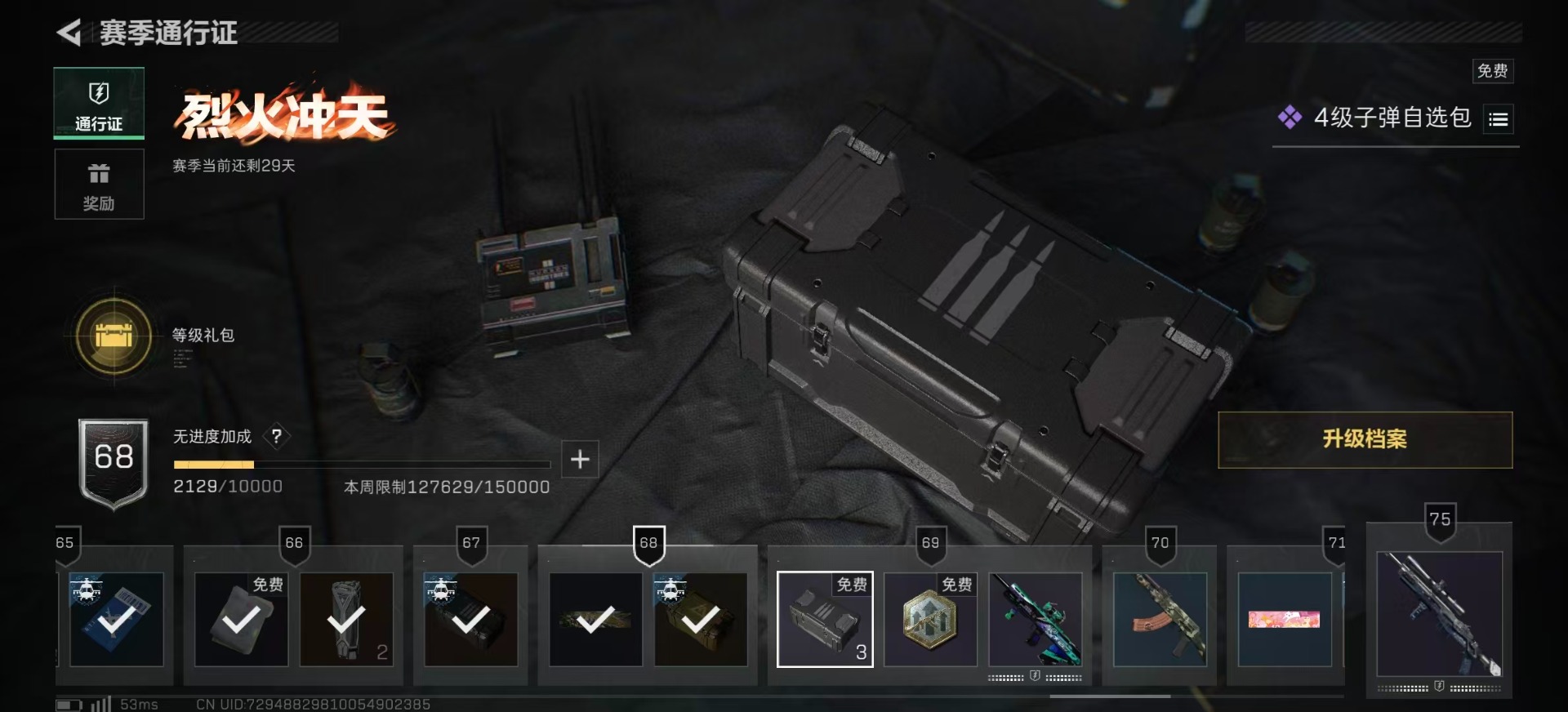 SJZQM355837三角洲行动账号详情图29