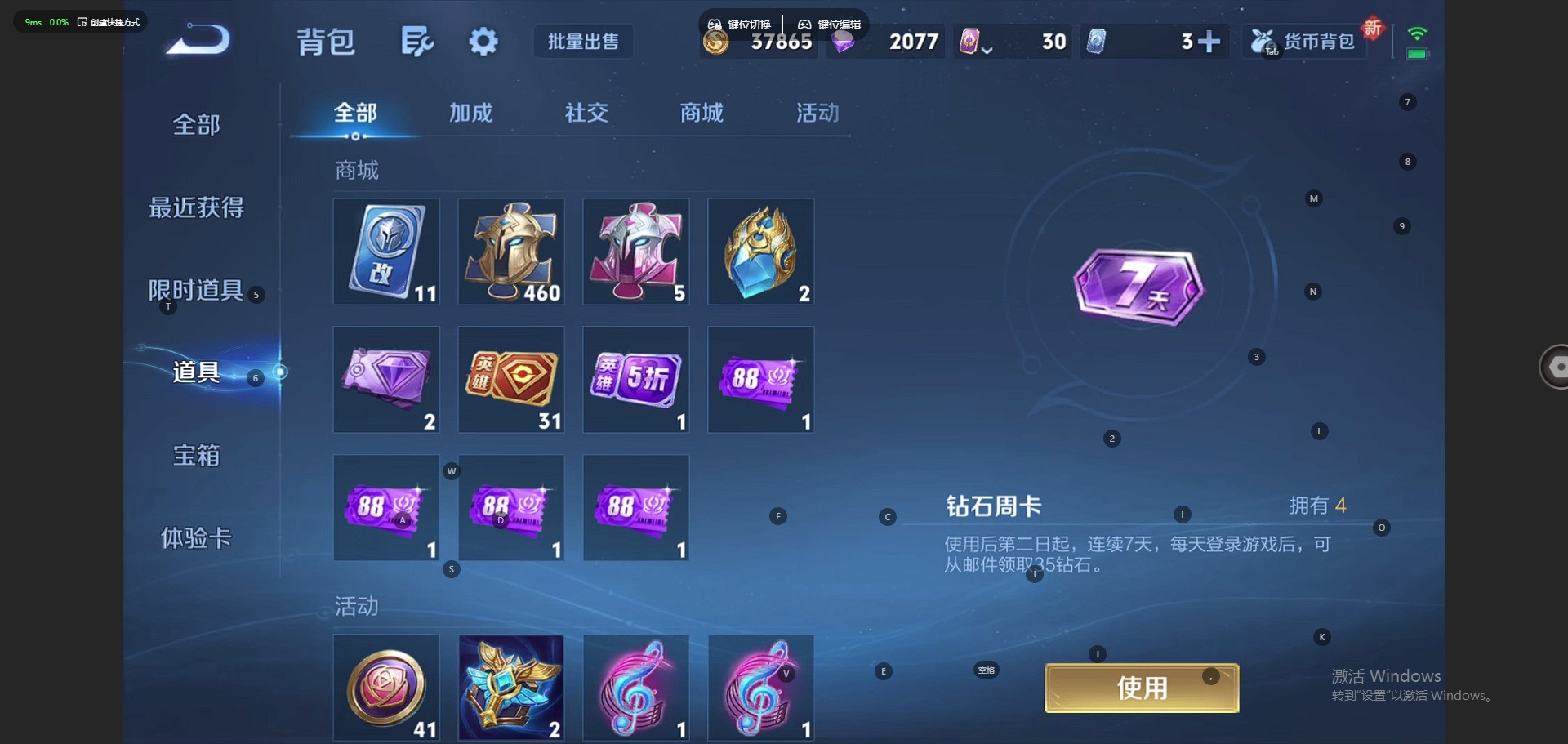 WZQM3353609王者荣耀账号详情图8