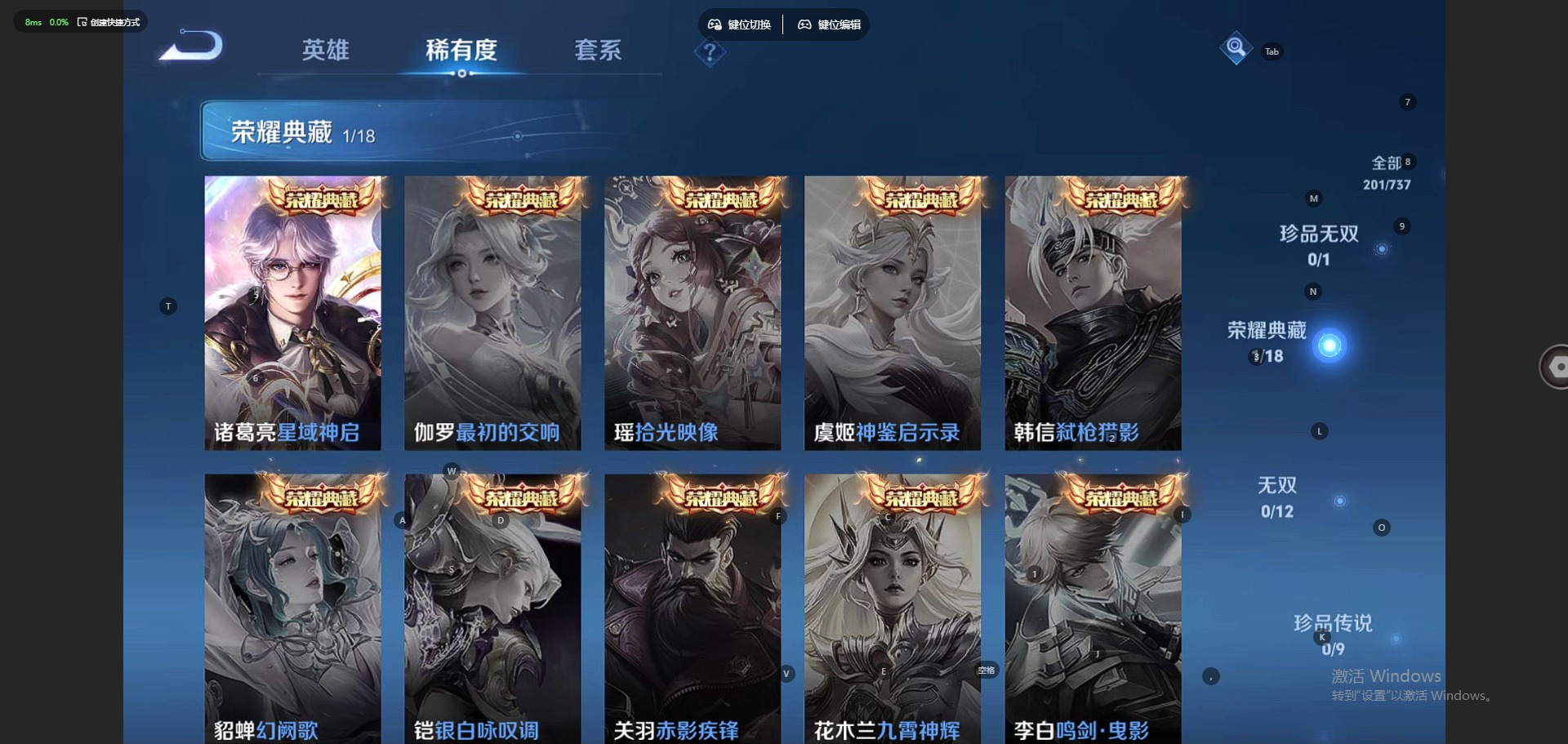 WZQM3353609王者荣耀账号详情图11