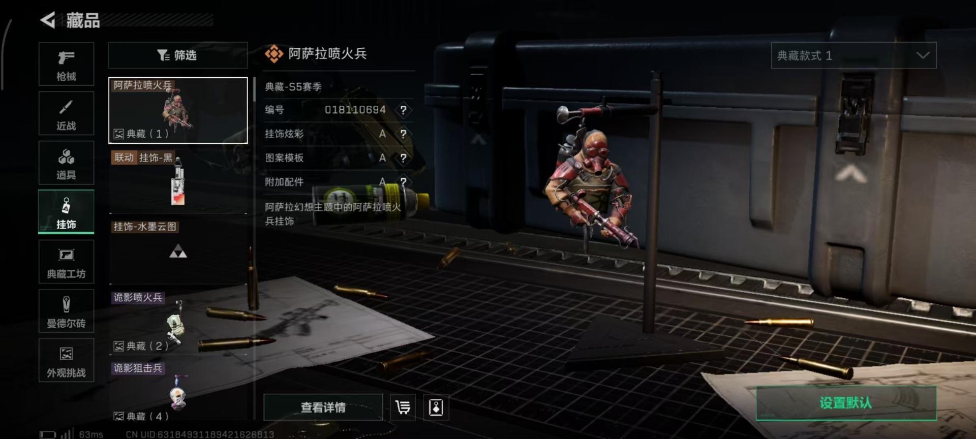 SJZQM355842三角洲行动账号详情图8