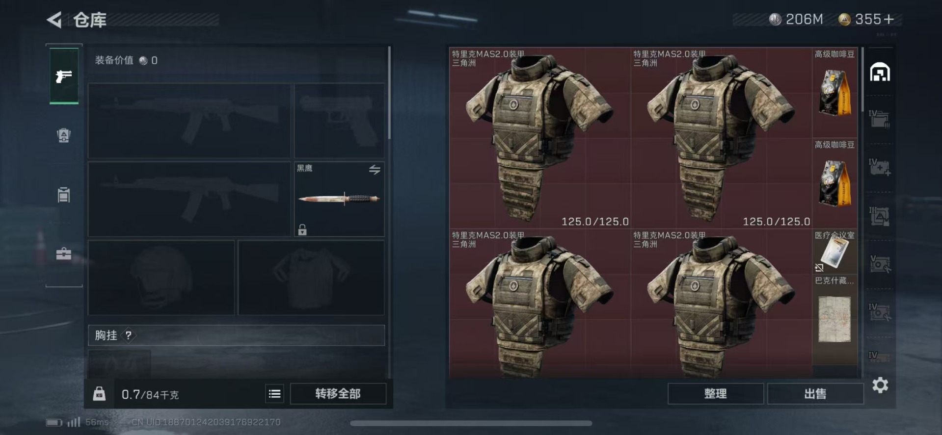 SJZQM355843三角洲行动账号详情图7 SJZQM355843三角洲行动账号详情图7