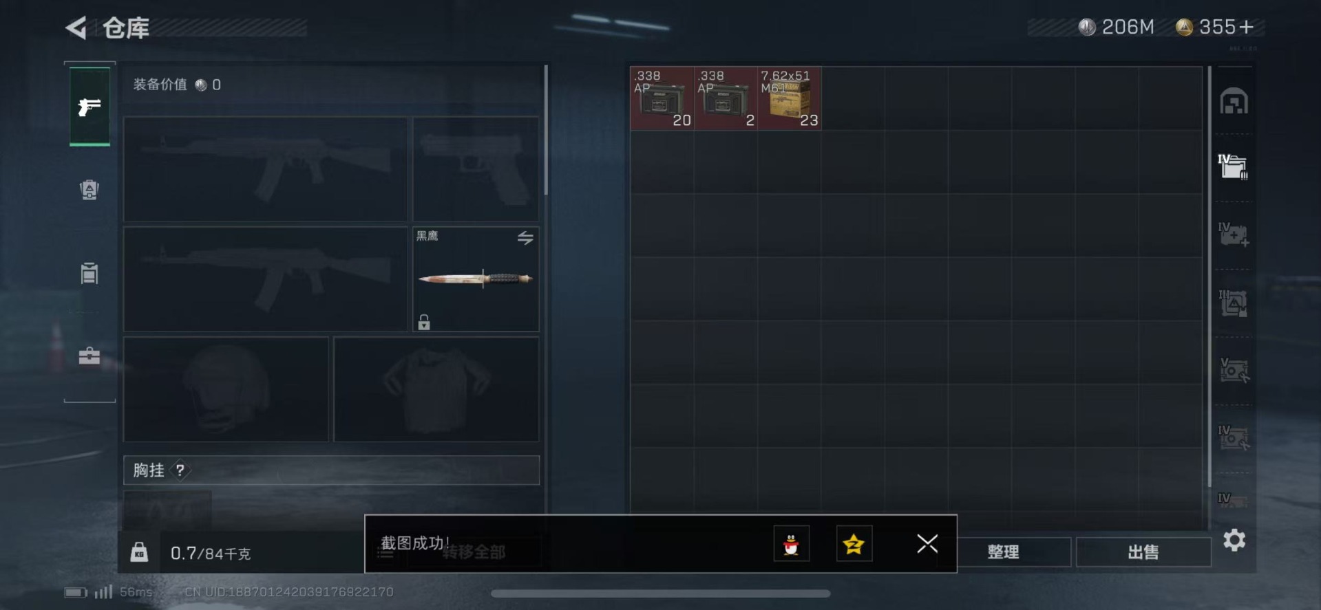 SJZQM355843三角洲行动账号详情图8 SJZQM355843三角洲行动账号详情图8