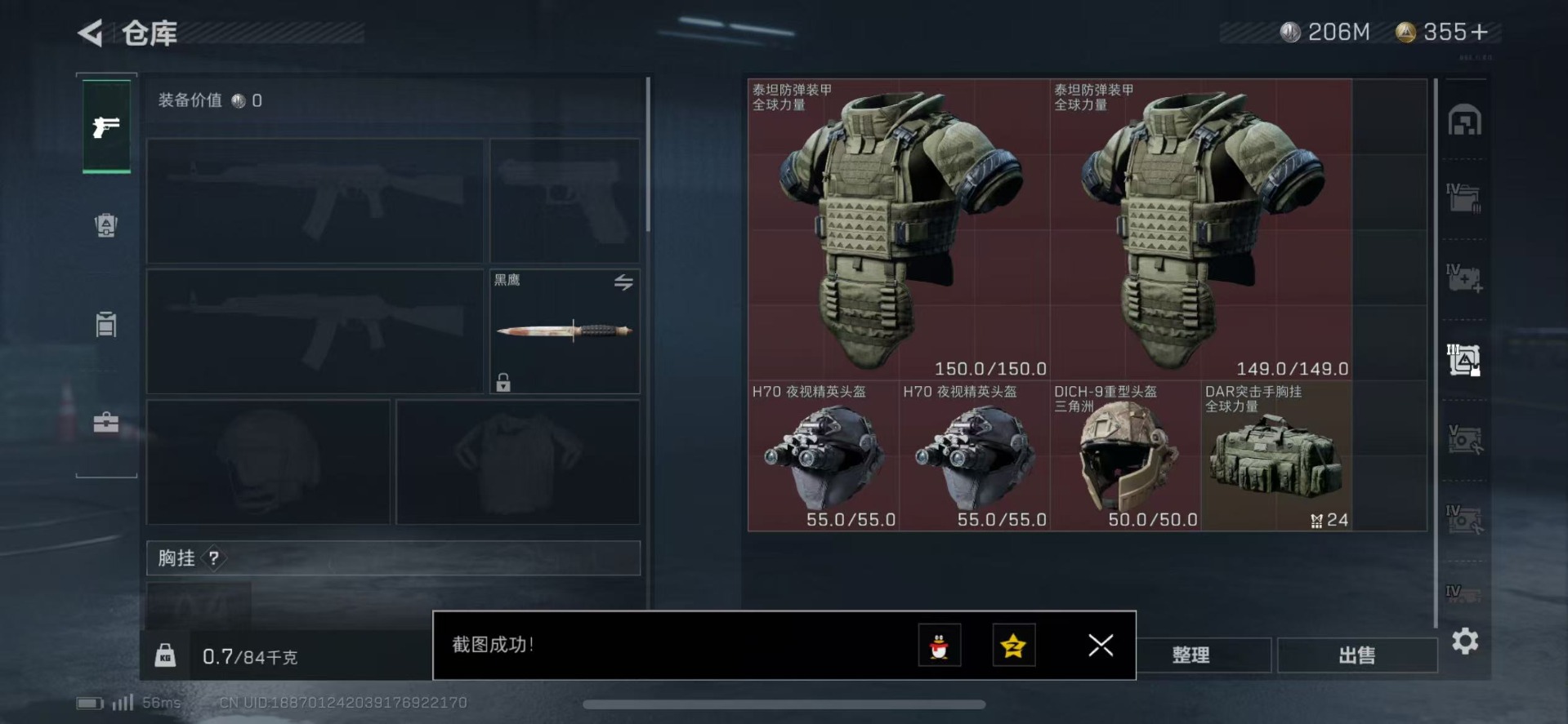 SJZQM355843三角洲行动账号详情图10 SJZQM355843三角洲行动账号详情图10