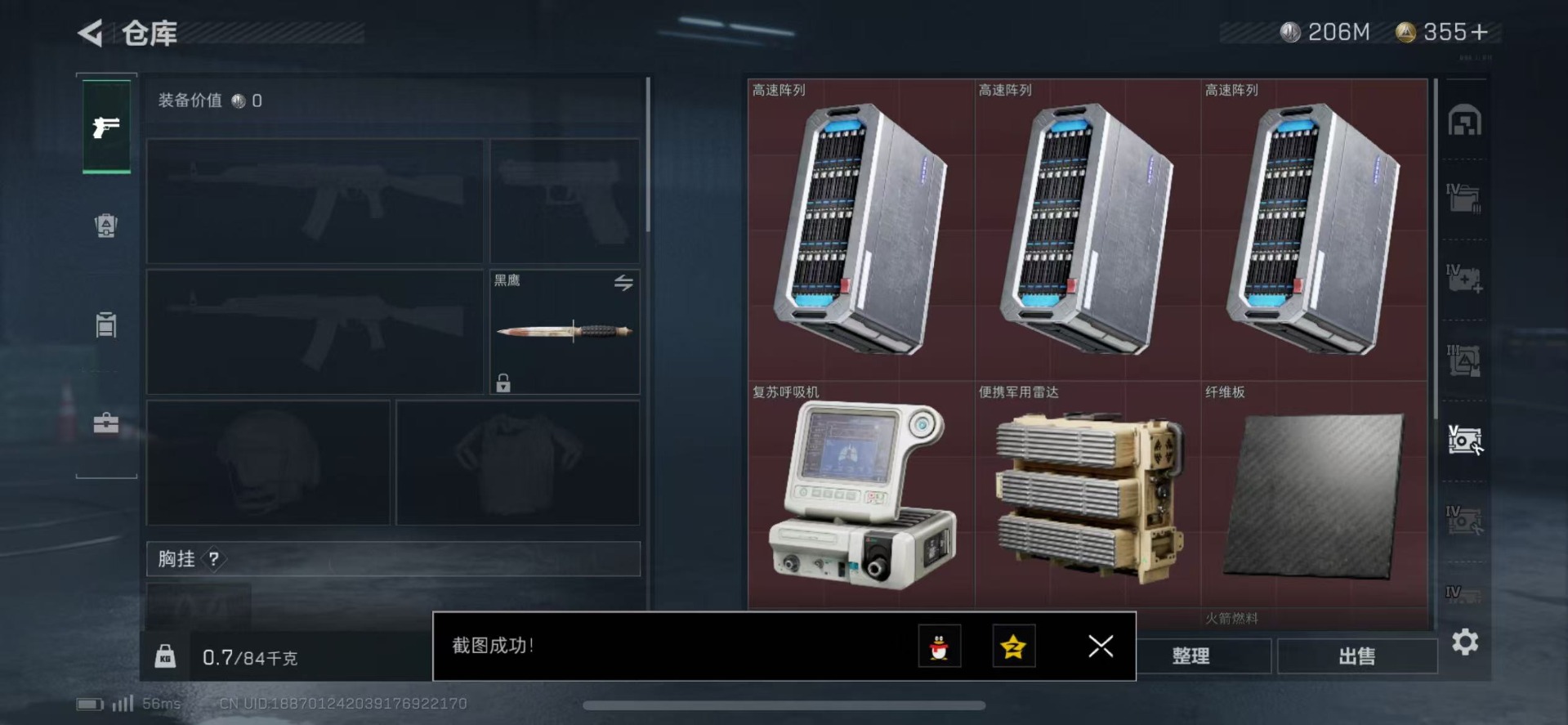 SJZQM355843三角洲行动账号详情图11 SJZQM355843三角洲行动账号详情图11