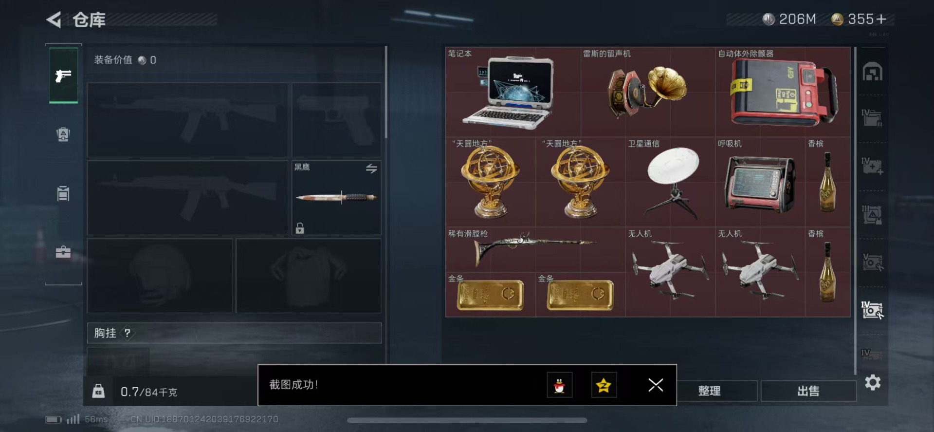 SJZQM355843三角洲行动账号详情图12 SJZQM355843三角洲行动账号详情图12