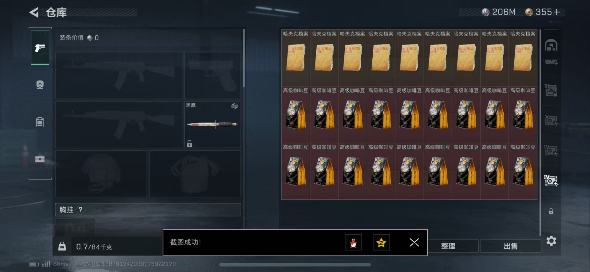 SJZQM355843三角洲行动账号详情图13 SJZQM355843三角洲行动账号详情图13