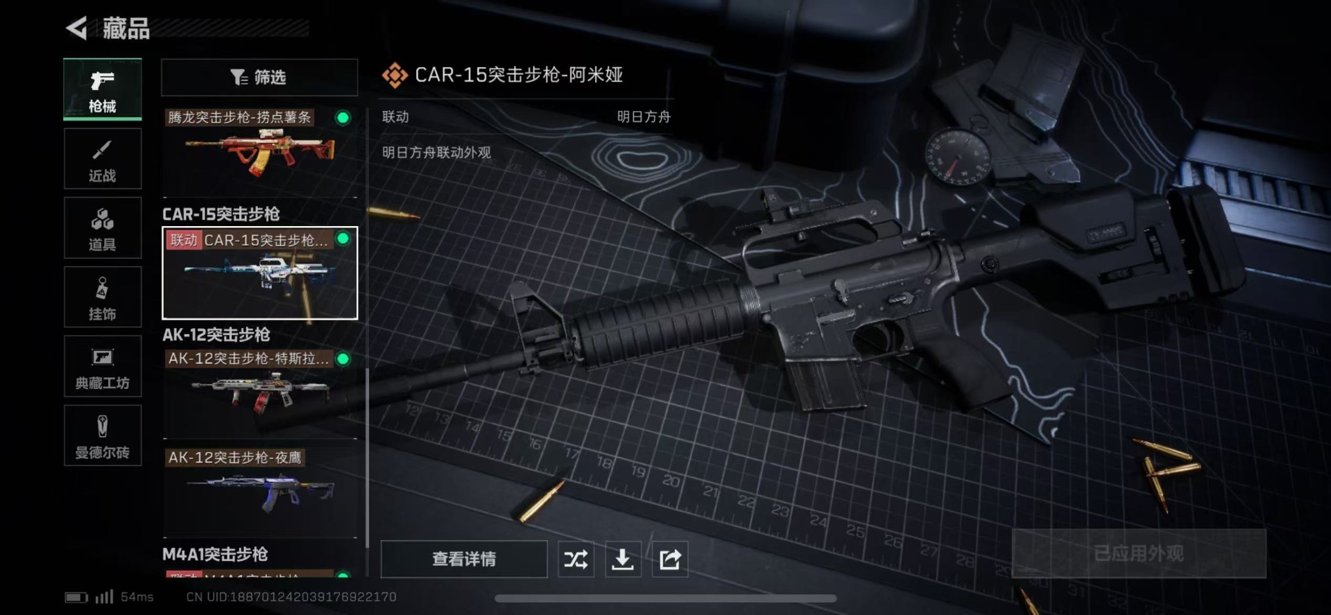 SJZQM355843三角洲行动账号详情图22 SJZQM355843三角洲行动账号详情图22