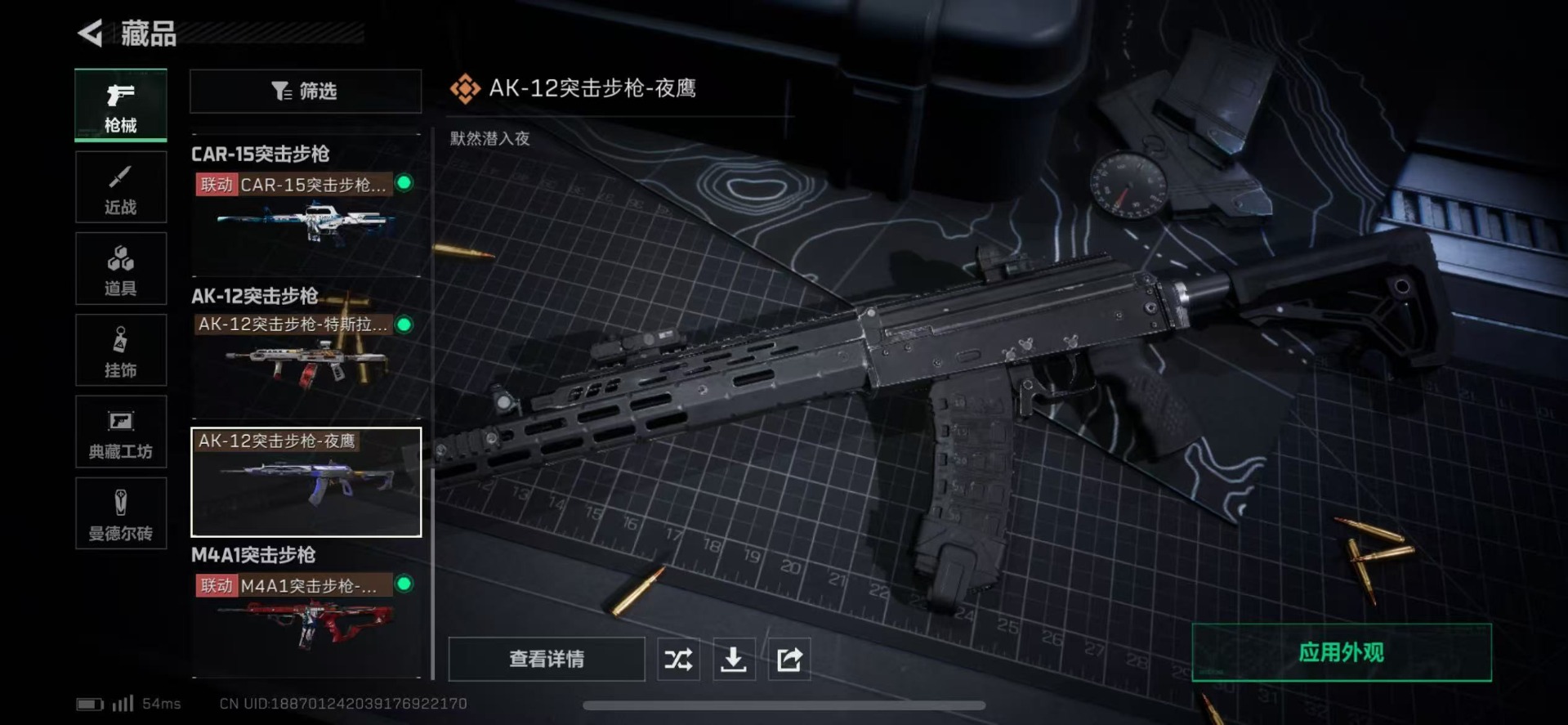 SJZQM355843三角洲行动账号详情图23 SJZQM355843三角洲行动账号详情图23