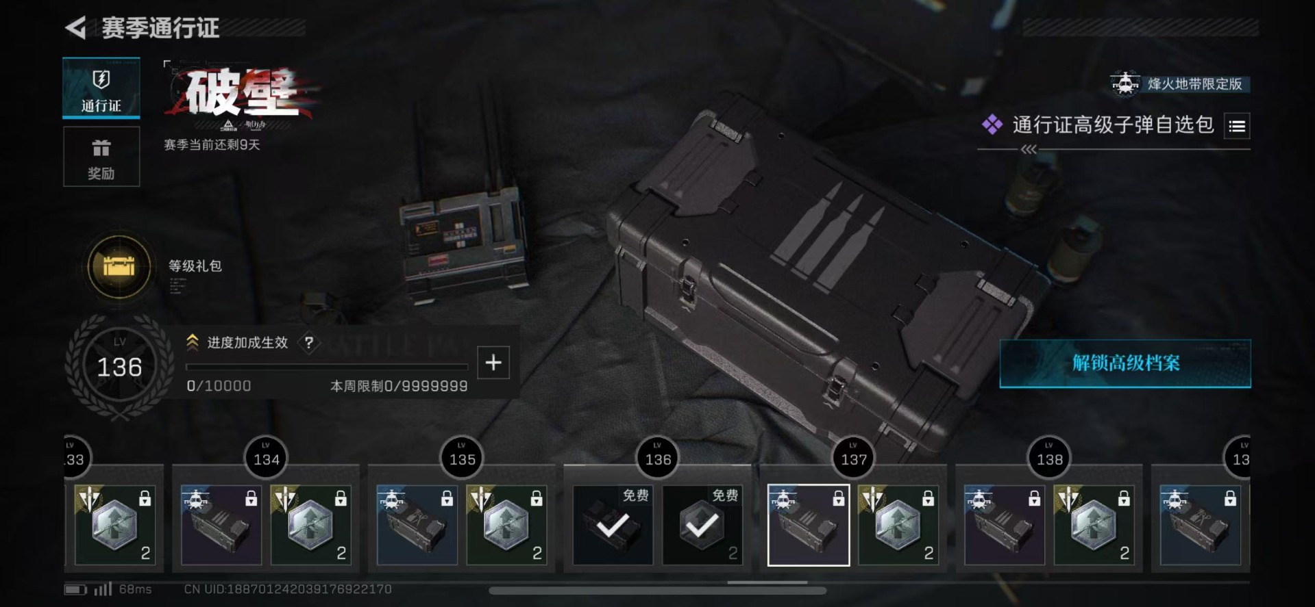 SJZQM355843三角洲行动账号详情图27 SJZQM355843三角洲行动账号详情图27