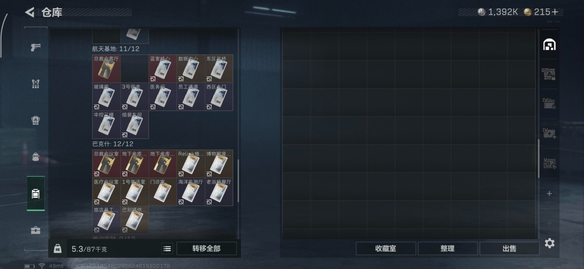 SJZQM355847三角洲行动账号详情图5