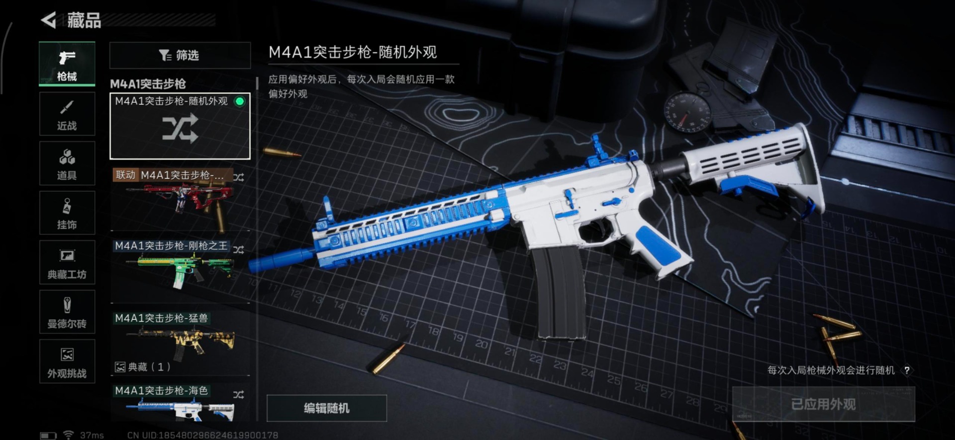 SJZQM355847三角洲行动账号详情图22