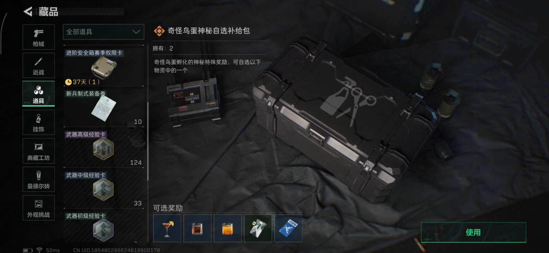 SJZQM355847三角洲行动账号详情图24