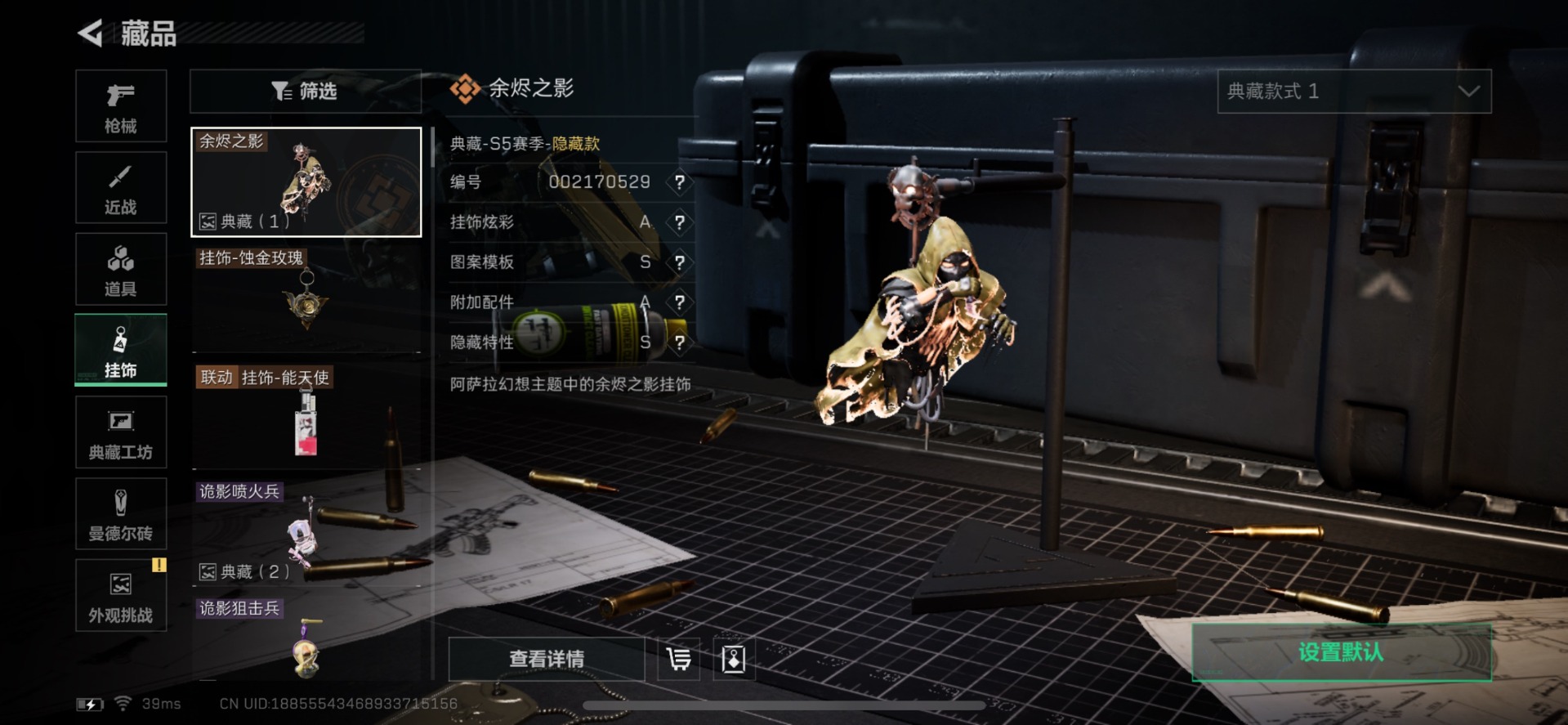 SJZCMW358900三角洲行动账号详情图2