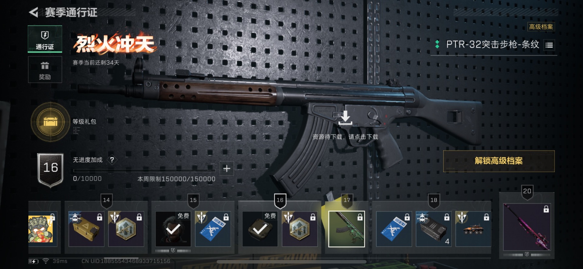 SJZCMW358900三角洲行动账号详情图5