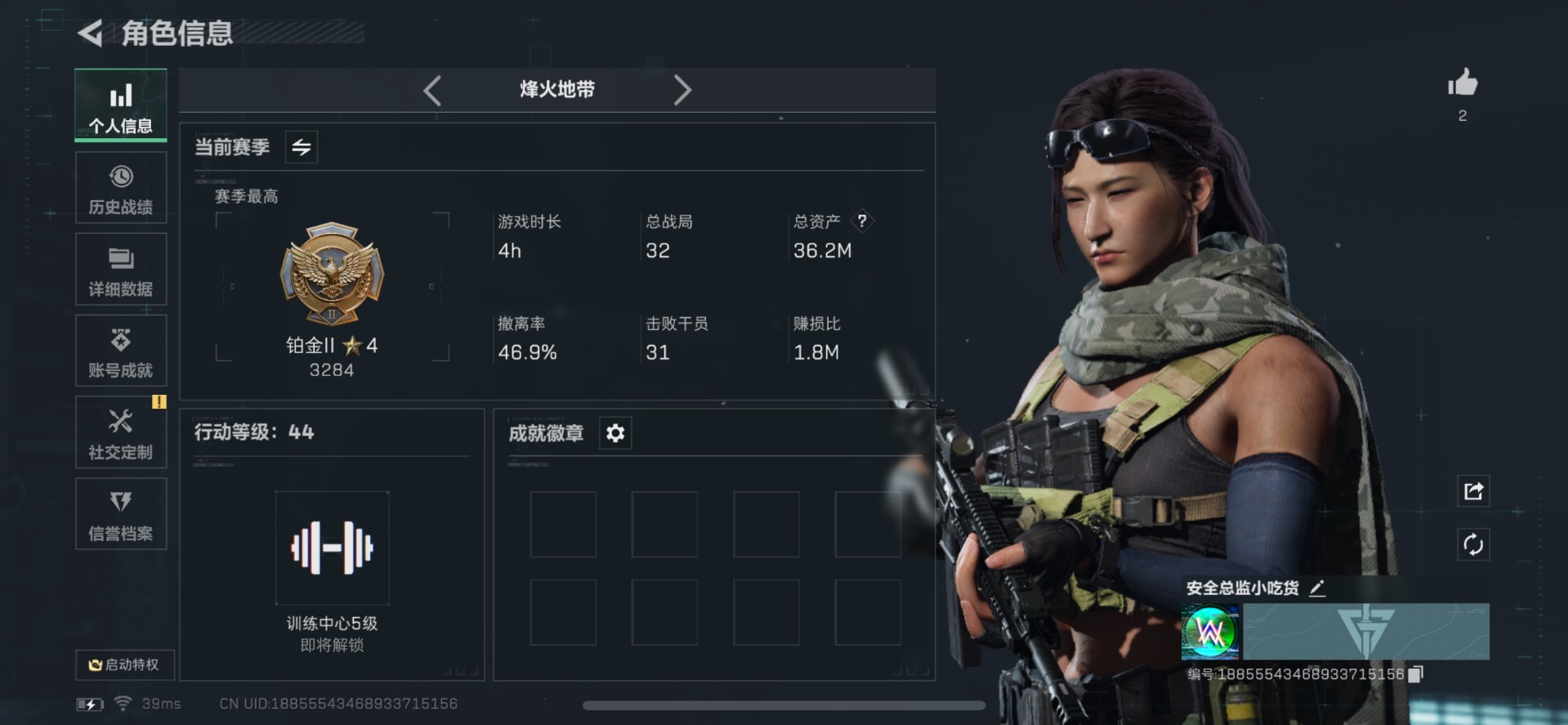 SJZCMW358900三角洲行动账号详情图9