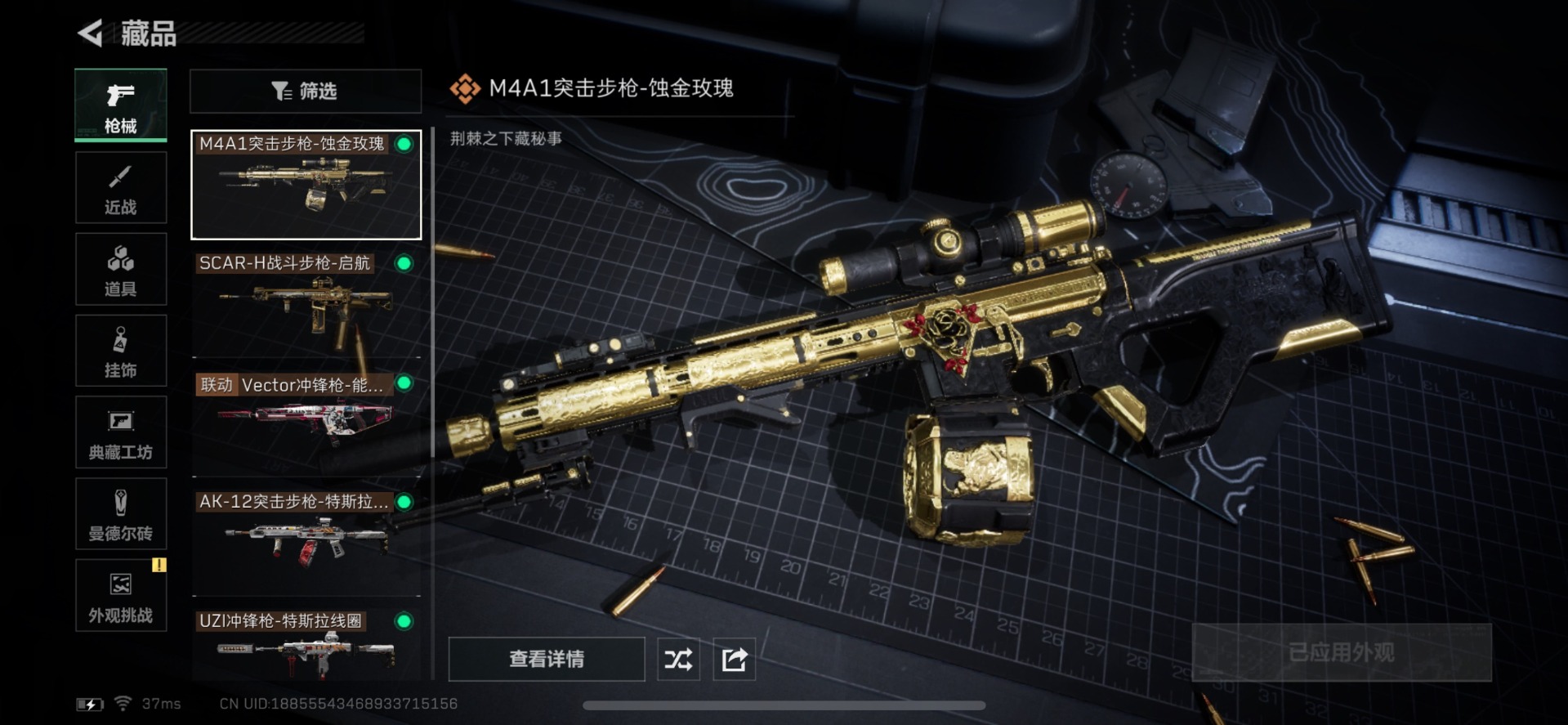 SJZCMW358900三角洲行动账号详情图10