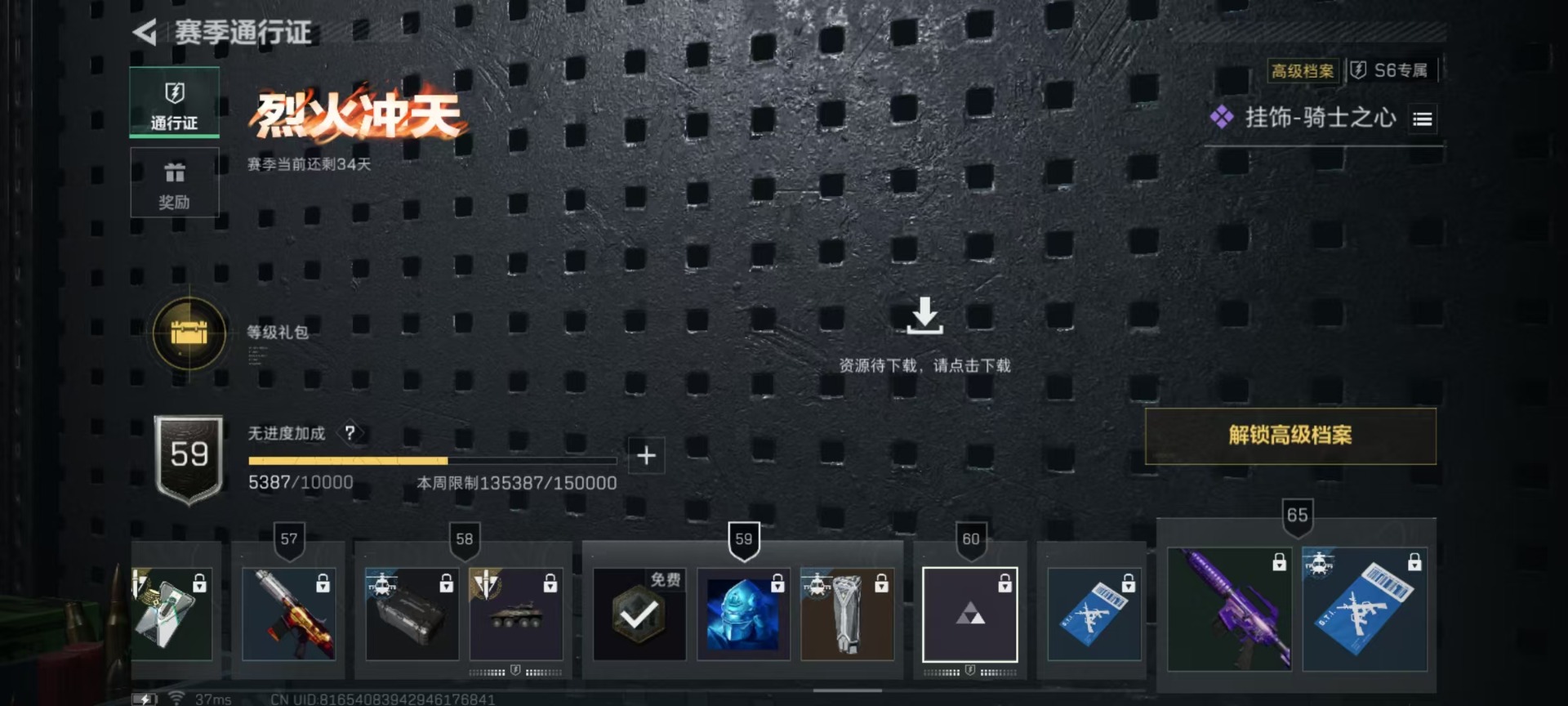 SJZCMW358901三角洲行动账号详情图2