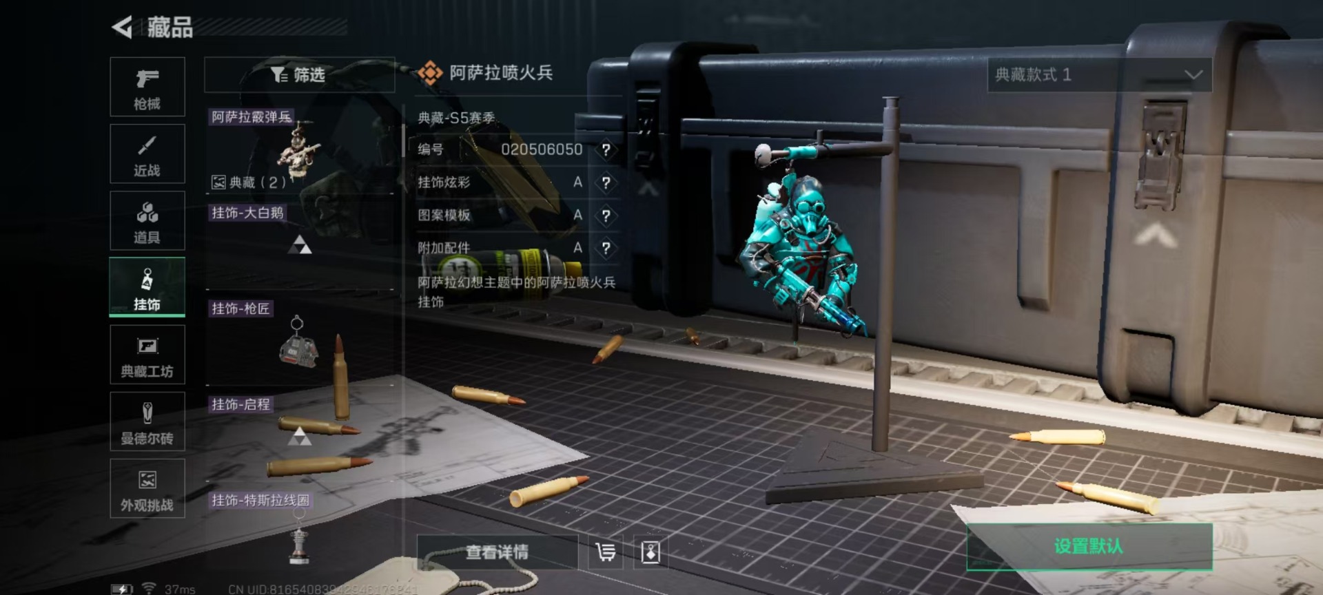 SJZCMW358901三角洲行动账号详情图4