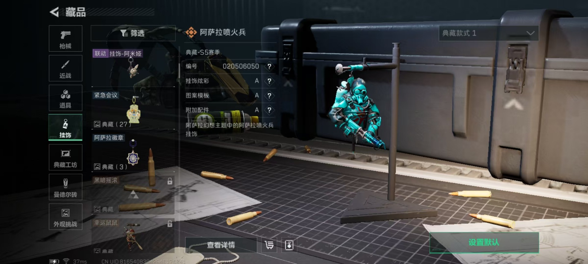 SJZCMW358901三角洲行动账号详情图3