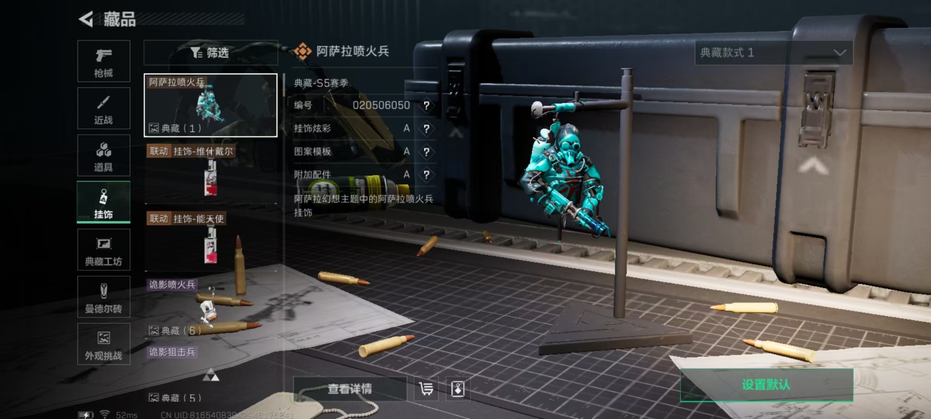 SJZCMW358901三角洲行动账号详情图5