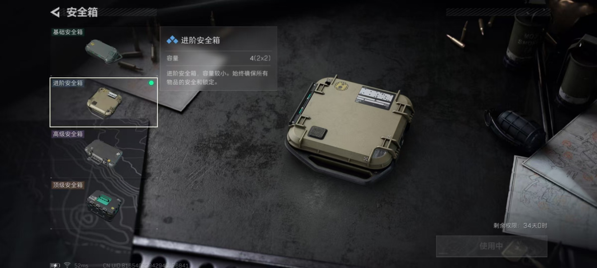 SJZCMW358901三角洲行动账号详情图23