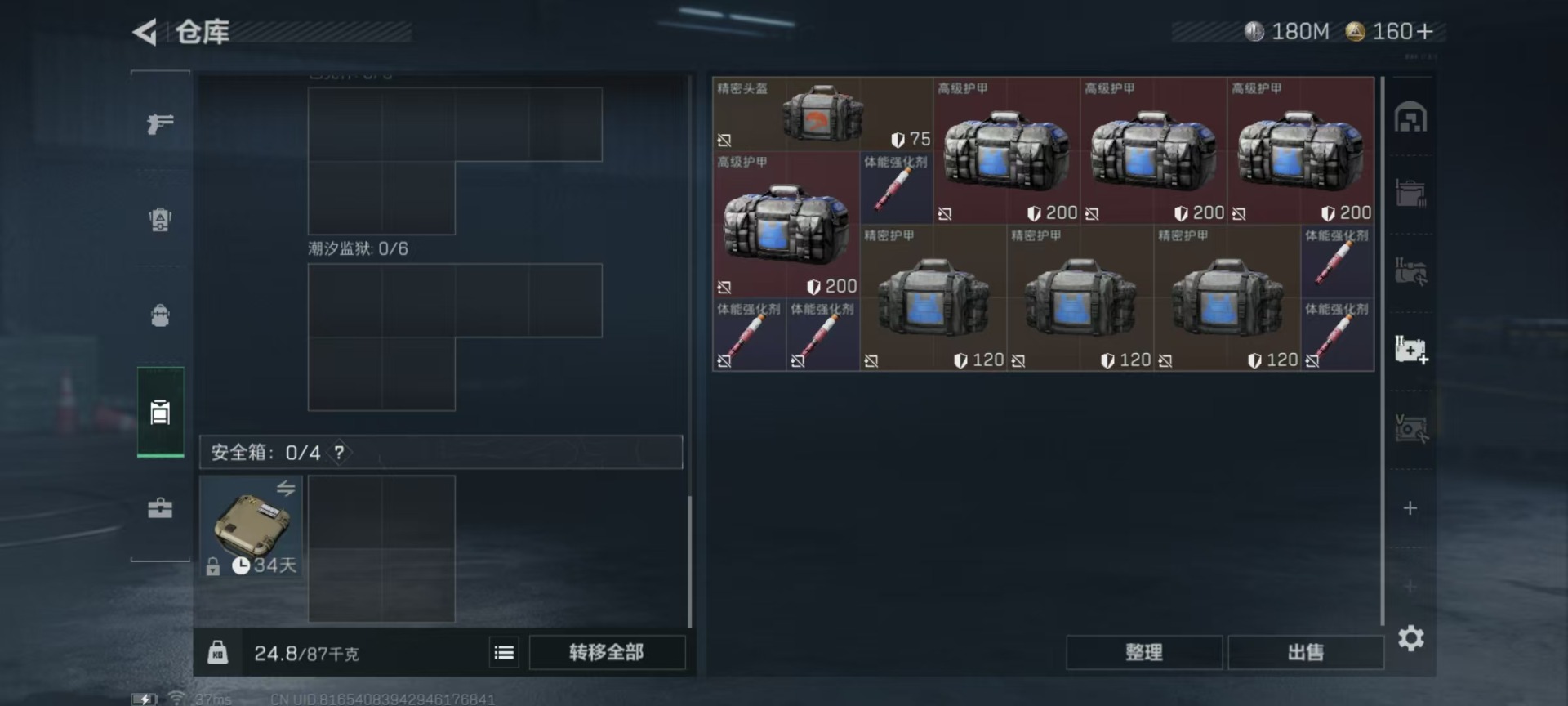 SJZCMW358901三角洲行动账号详情图25