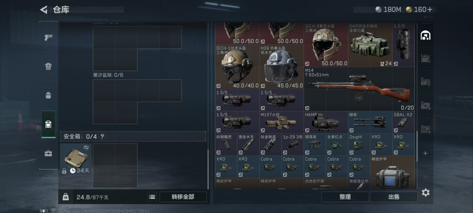 SJZCMW358901三角洲行动账号详情图29