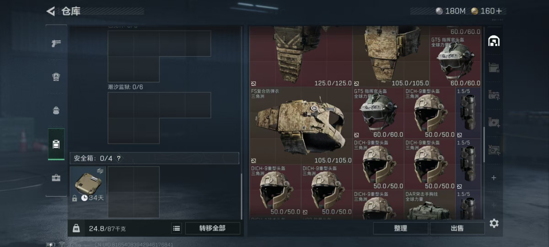 SJZCMW358901三角洲行动账号详情图30