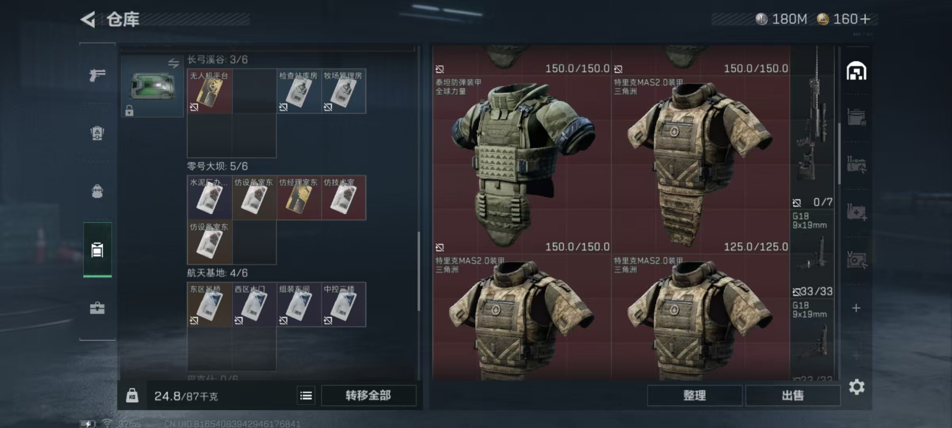 SJZCMW358901三角洲行动账号详情图32