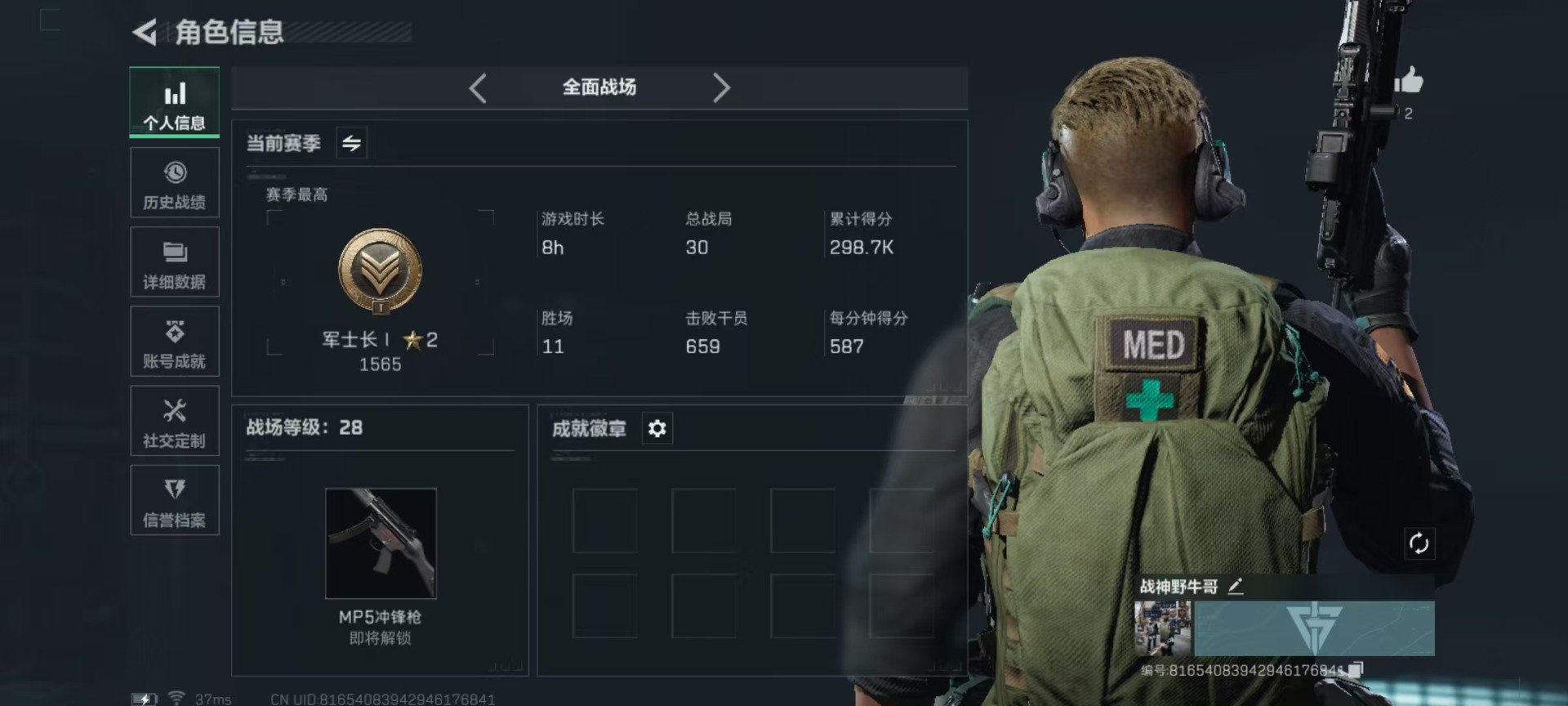 SJZCMW358901三角洲行动账号详情图36