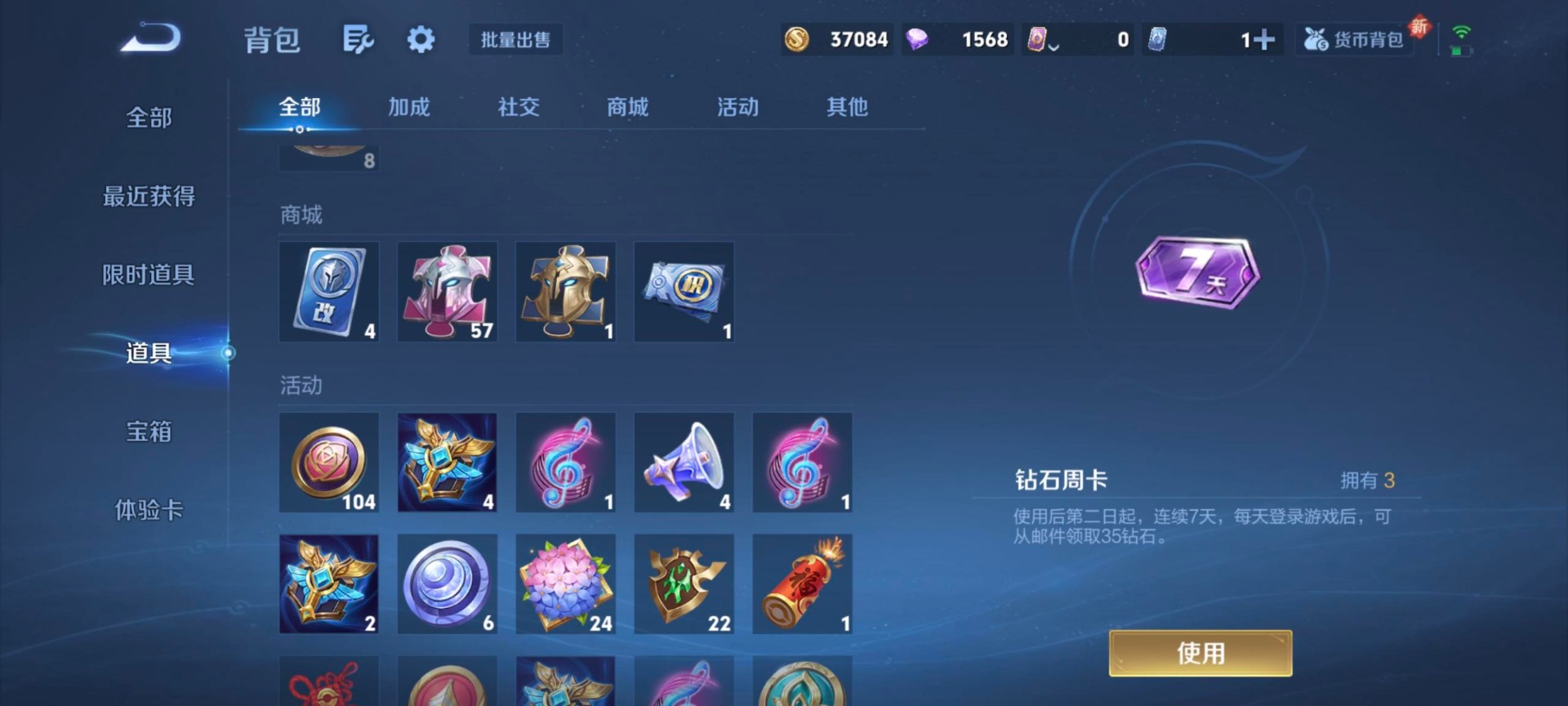 WZCMW3361229王者荣耀账号详情图5 WZCMW3361229王者荣耀账号详情图5