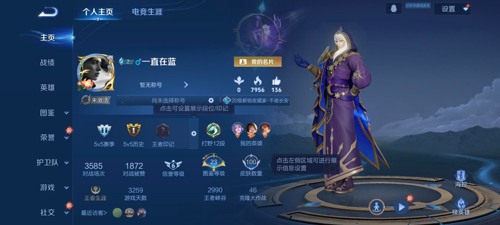 WZCMW3361229王者荣耀账号详情图7 WZCMW3361229王者荣耀账号详情图7