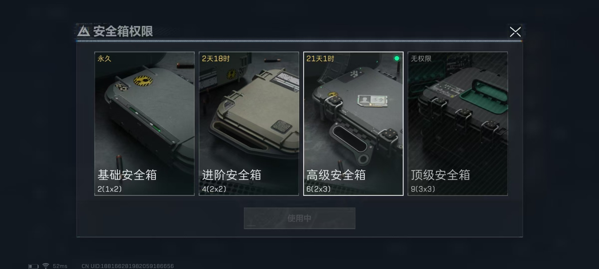 SJZQM355863三角洲行动账号详情图18