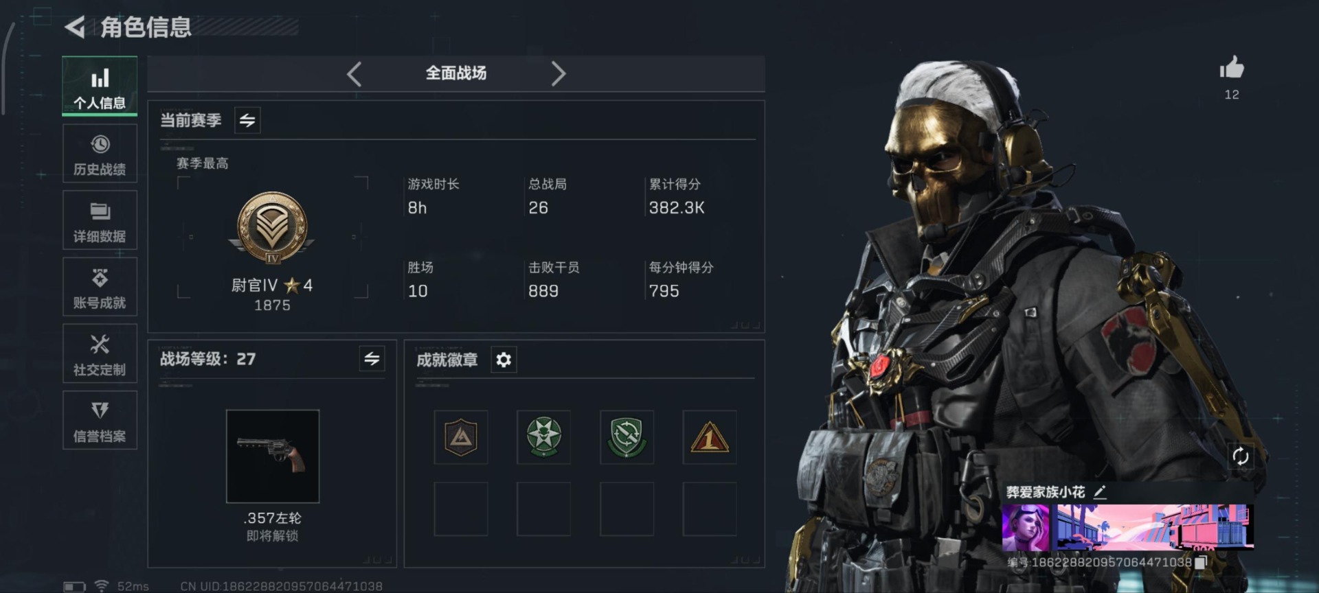 SJZCMW358906三角洲行动账号详情图10 SJZCMW358906三角洲行动账号详情图10