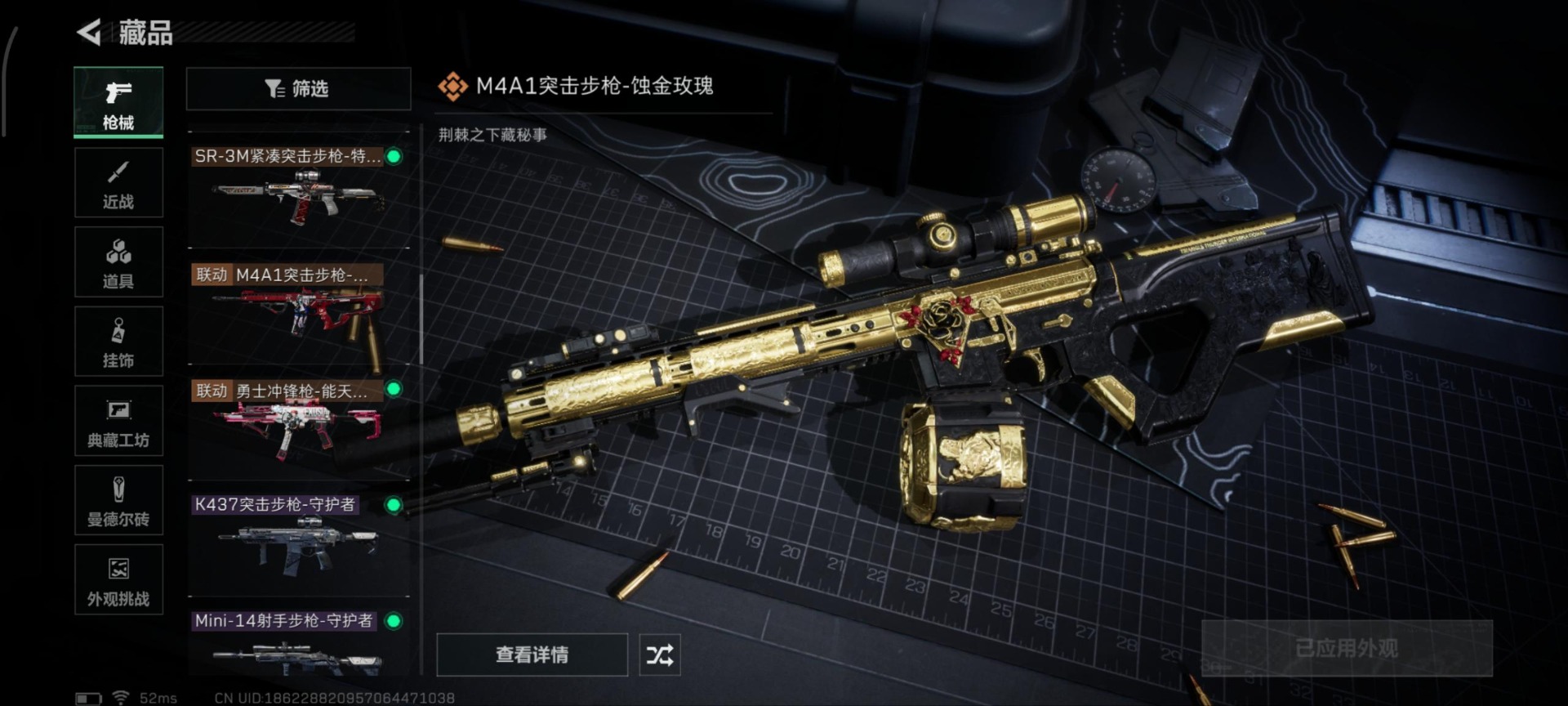 SJZCMW358906三角洲行动账号详情图11 SJZCMW358906三角洲行动账号详情图11