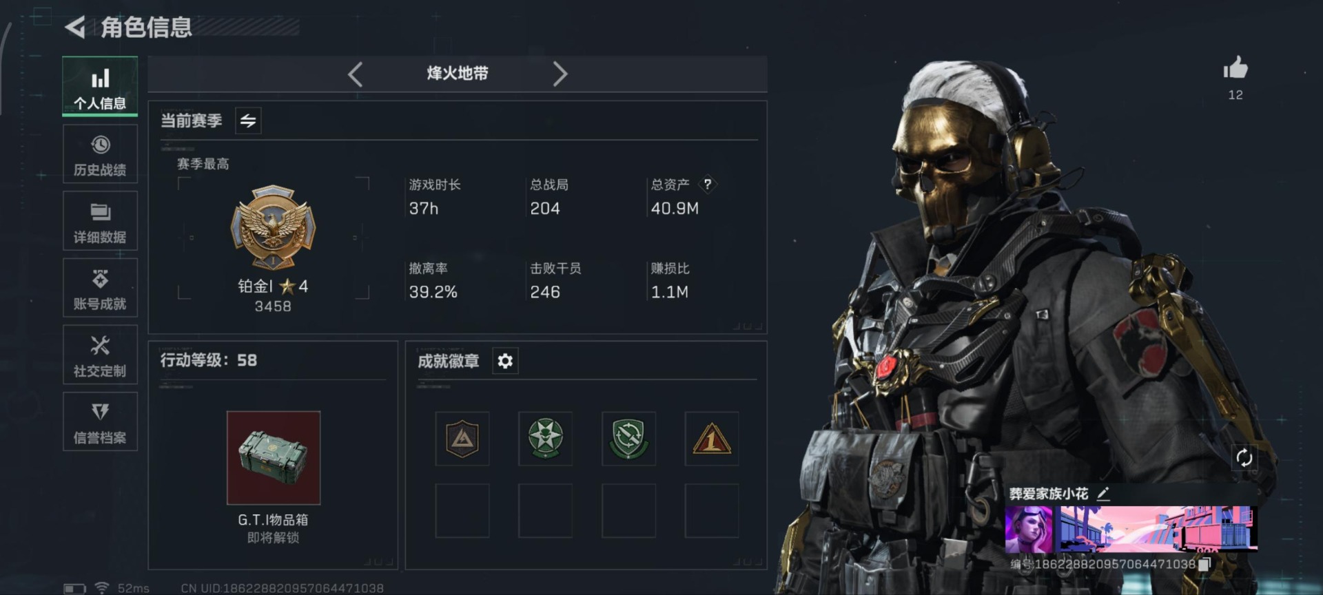 SJZCMW358906三角洲行动账号详情图12 SJZCMW358906三角洲行动账号详情图12