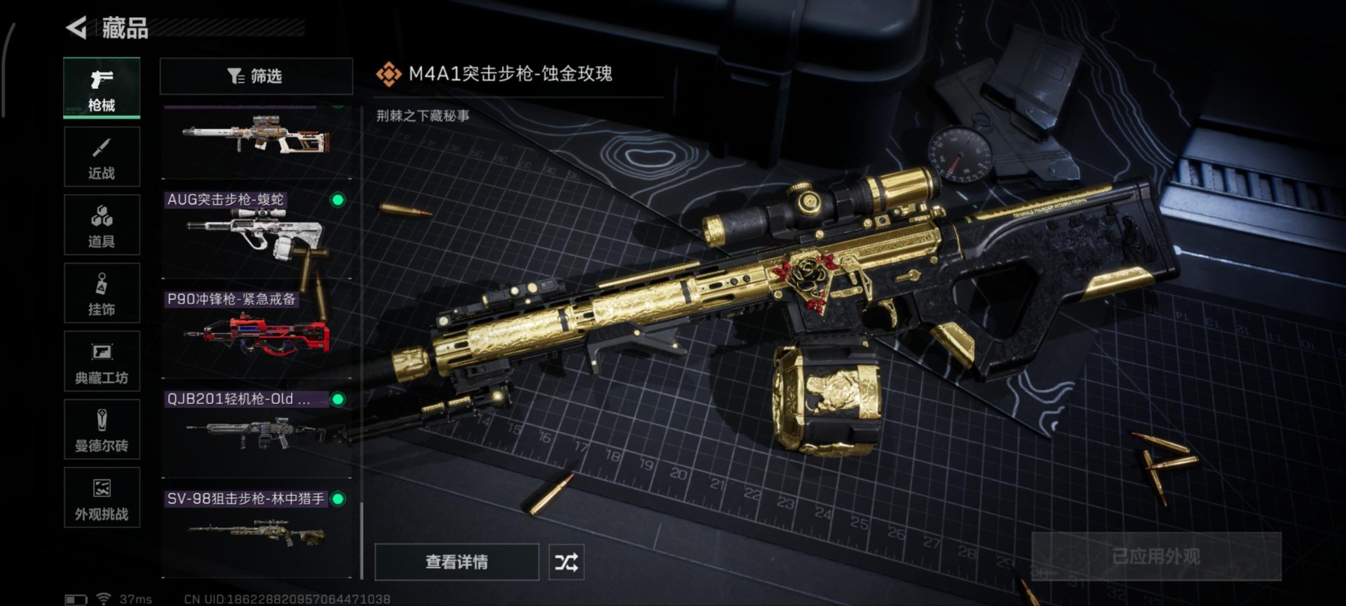 SJZCMW358906三角洲行动账号详情图15 SJZCMW358906三角洲行动账号详情图15