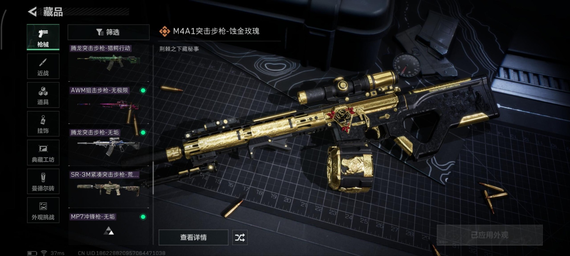 SJZCMW358906三角洲行动账号详情图17 SJZCMW358906三角洲行动账号详情图17