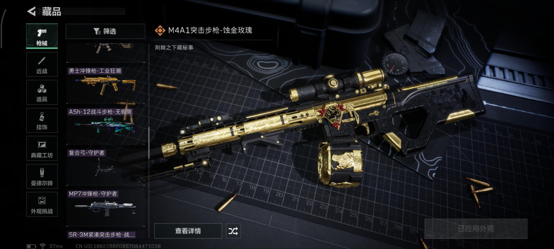 SJZCMW358906三角洲行动账号详情图19 SJZCMW358906三角洲行动账号详情图19