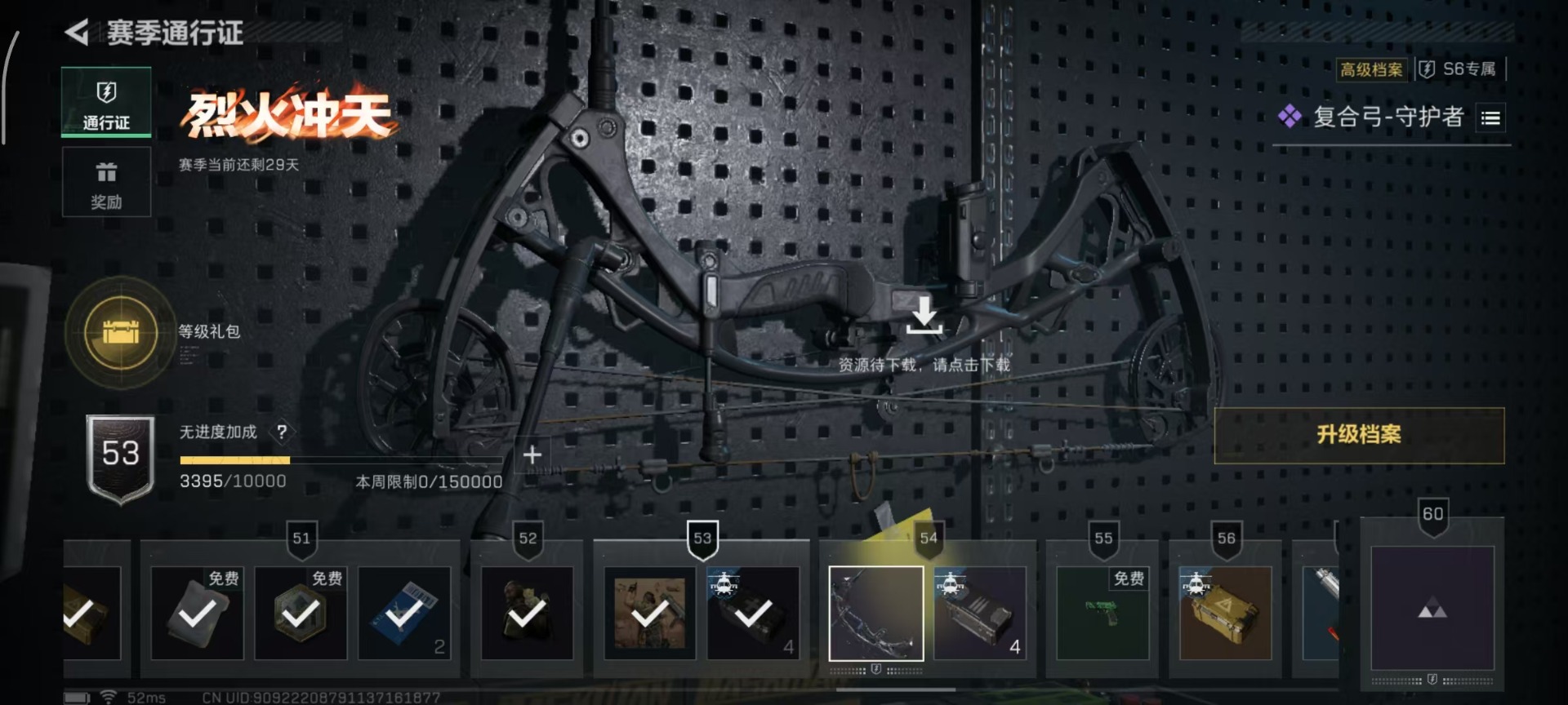 SJZCMW358907三角洲行动账号详情图3