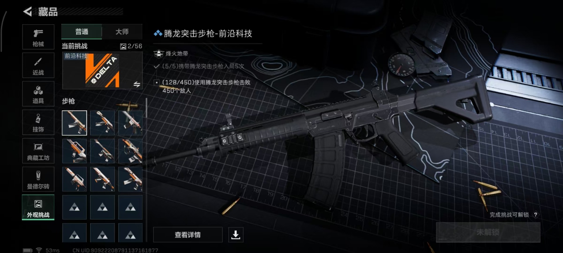 SJZCMW358907三角洲行动账号详情图4