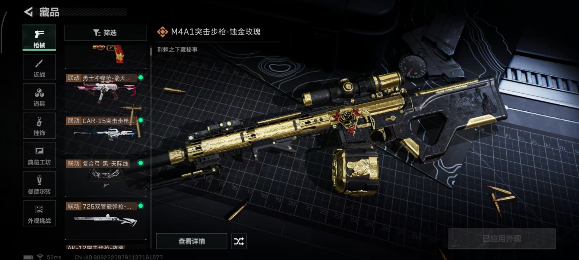 SJZCMW358907三角洲行动账号详情图11